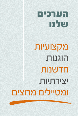 אודות אקו טיולי שטח