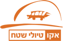 אקו טיולי שטח, טיולים מאורגנים – טיול מאורגן לחו