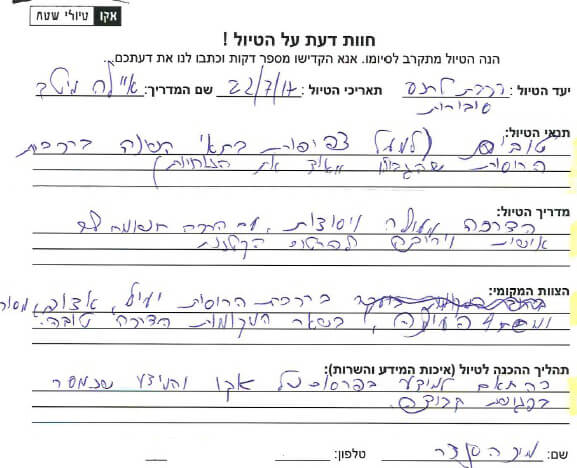 מדריכת טיולים איילה מיטב אקו טיולי שטח
