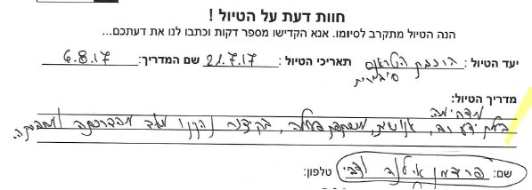 מדריכת טיולים איילה מיטב אקו טיולי שטח